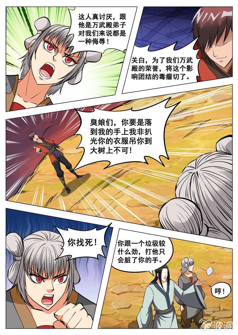 第130话 虚夜月-第131话