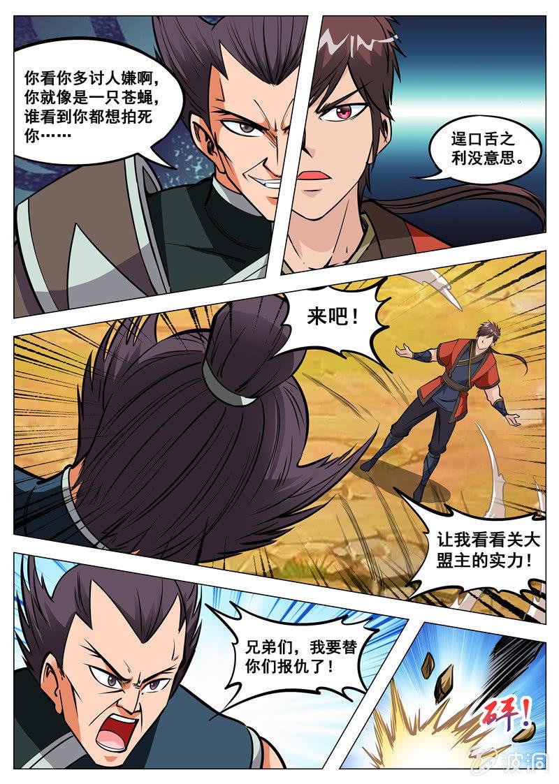 第130话 虚夜月-第131话