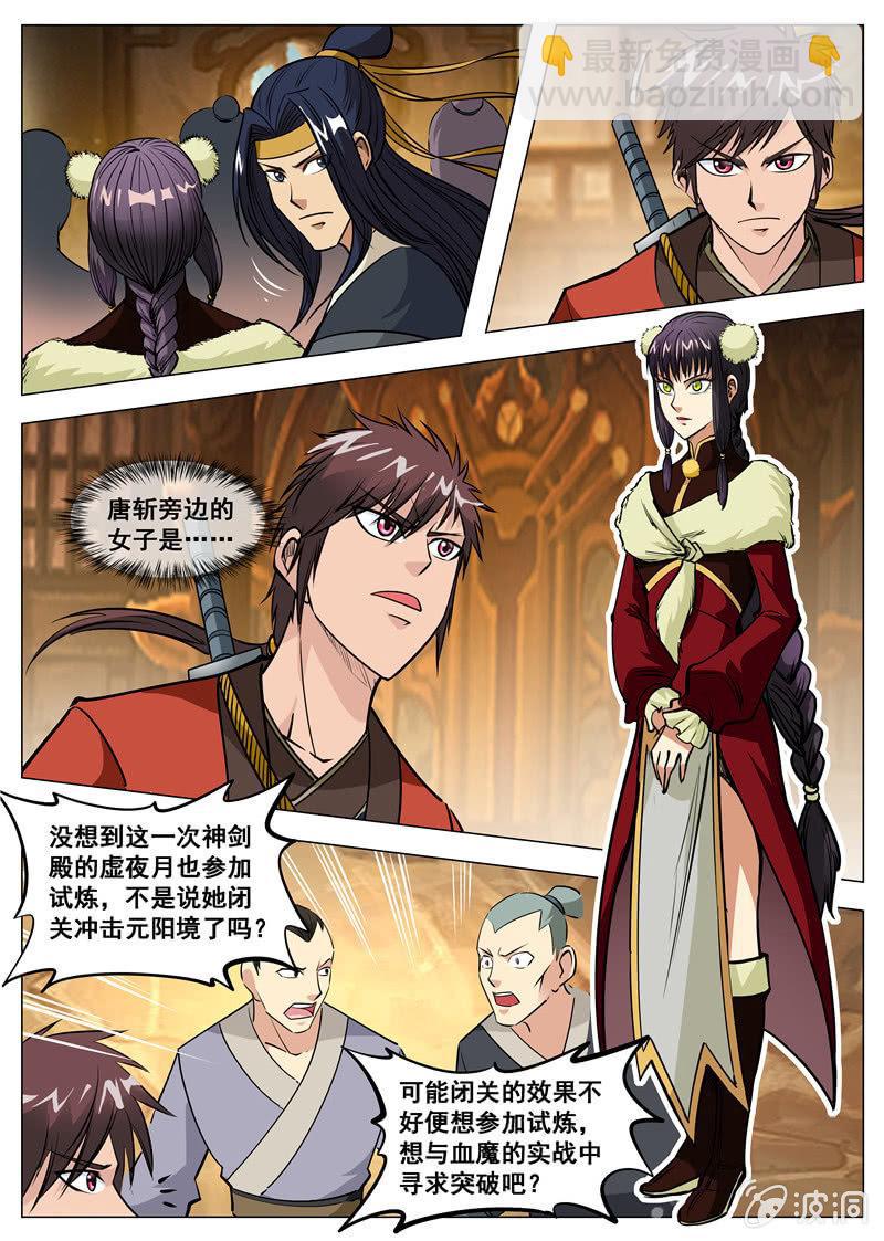 第130话 虚夜月-第131话