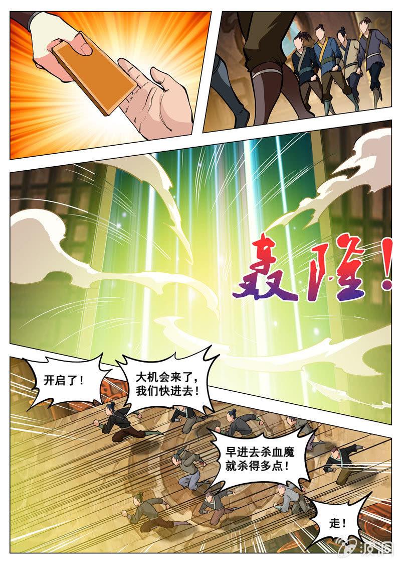 第130话 虚夜月-第131话