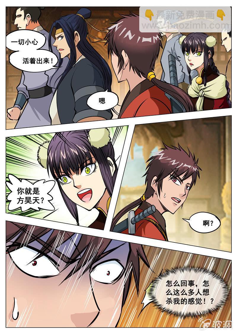 第130话 虚夜月-第131话