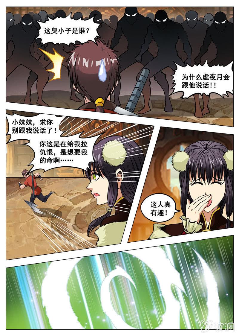 第130话 虚夜月-第131话