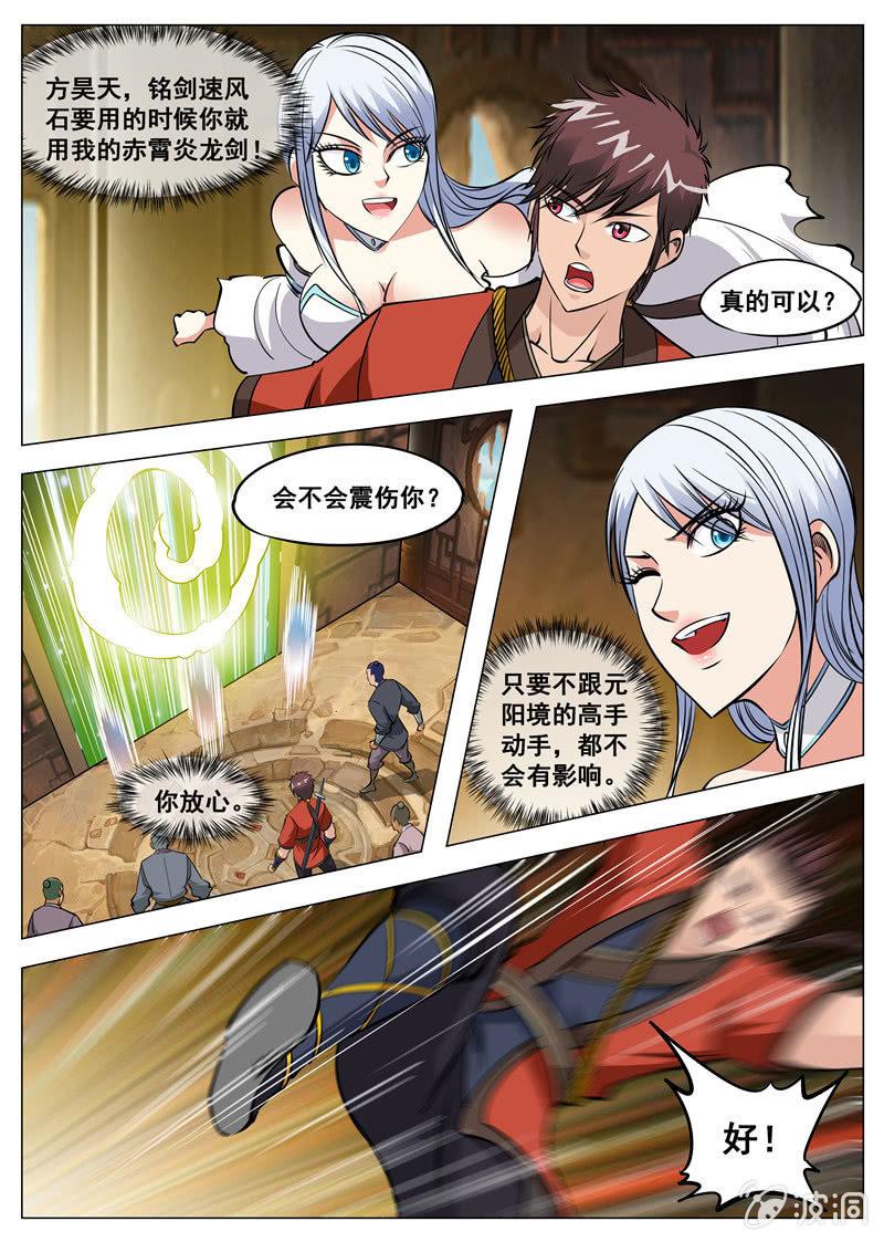 第130话 虚夜月-第131话