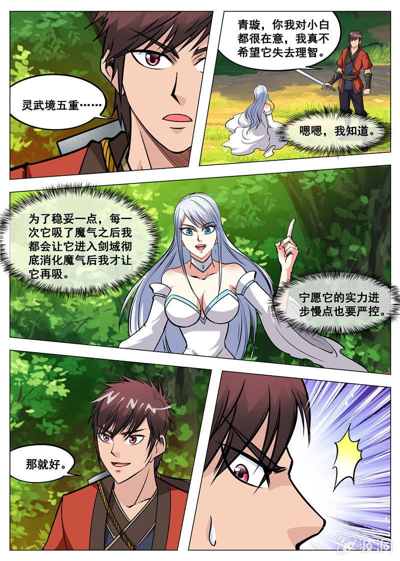 第132话 饱餐一顿-第133话