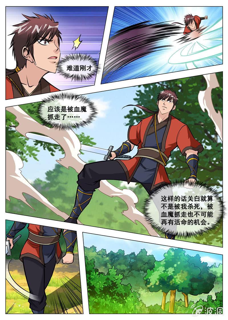 第132话 饱餐一顿-第133话
