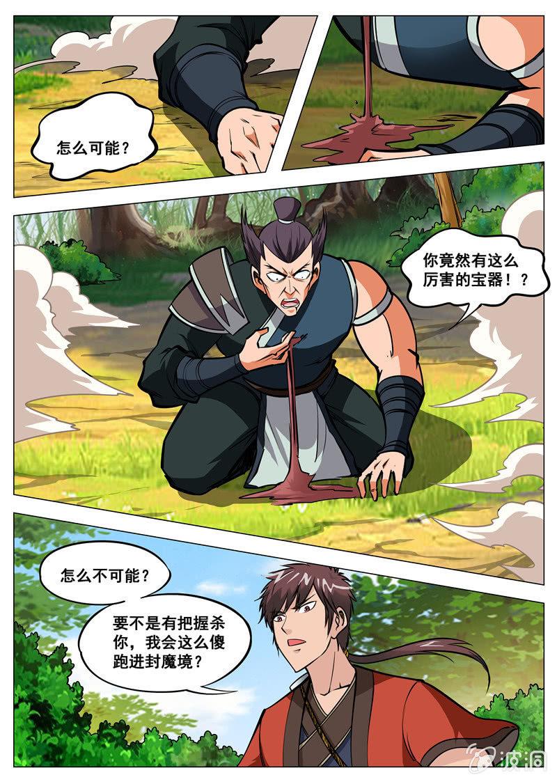第132话 饱餐一顿-第133话