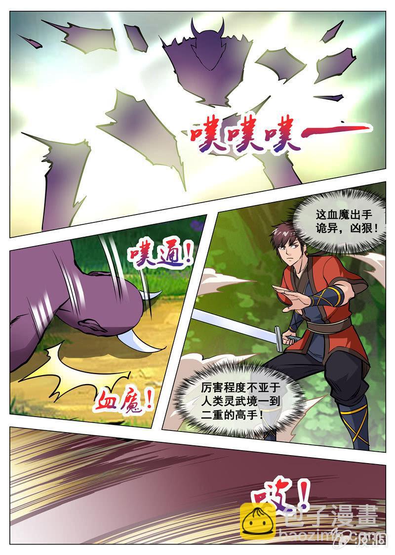 第132话 饱餐一顿-第133话