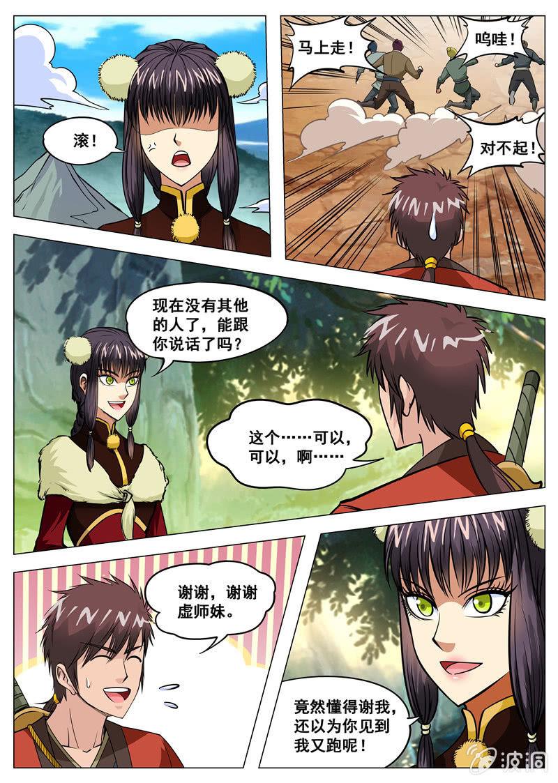 第134话 看胸！-第135话