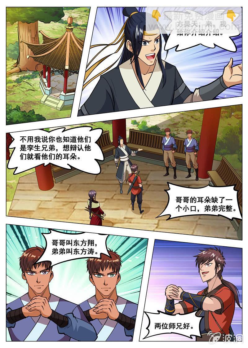 第134话 看胸！-第135话