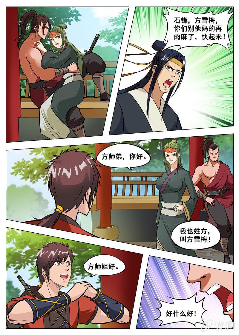 第134话 看胸！-第135话