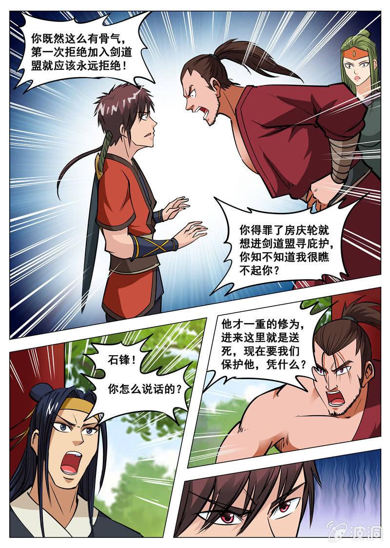 第134话 看胸！-第135话
