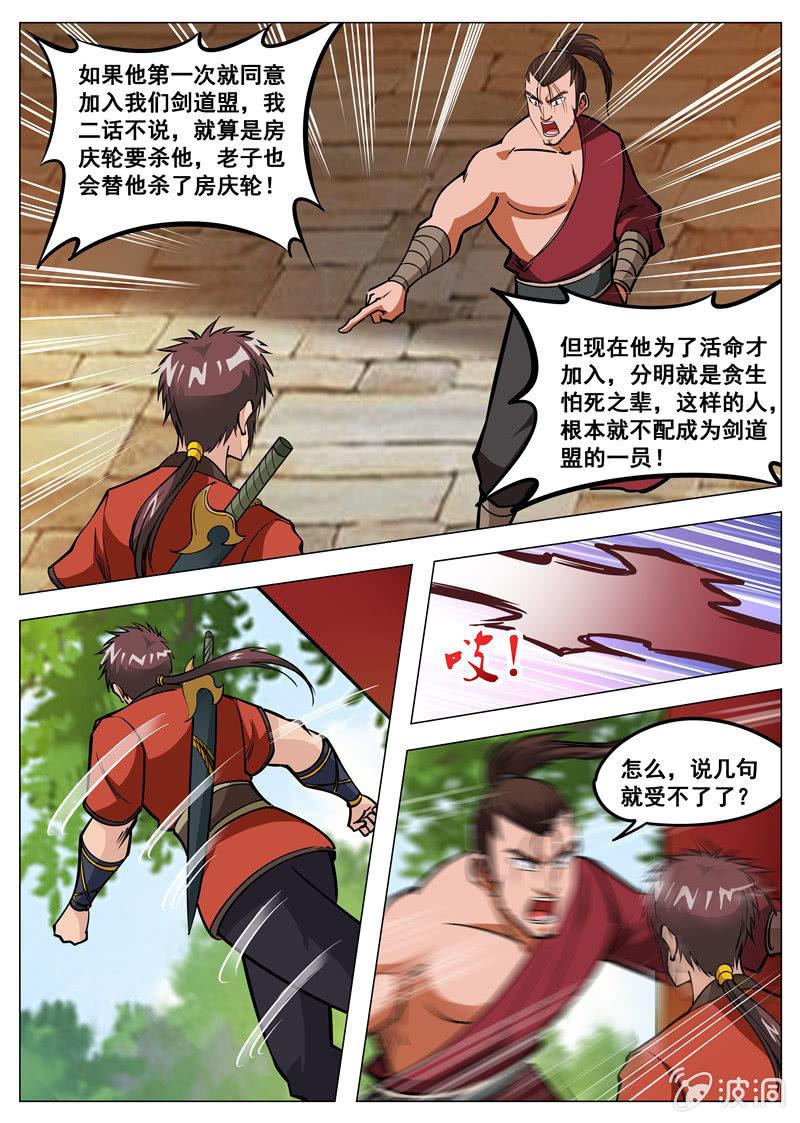 第134话 看胸！-第135话