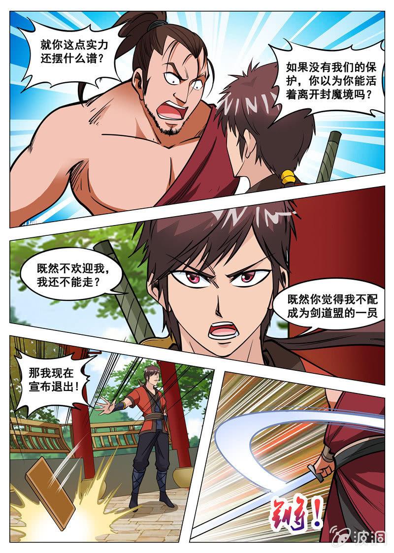 第134话 看胸！-第135话