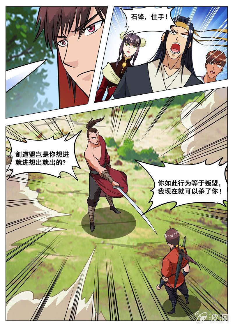 第134话 看胸！-第135话