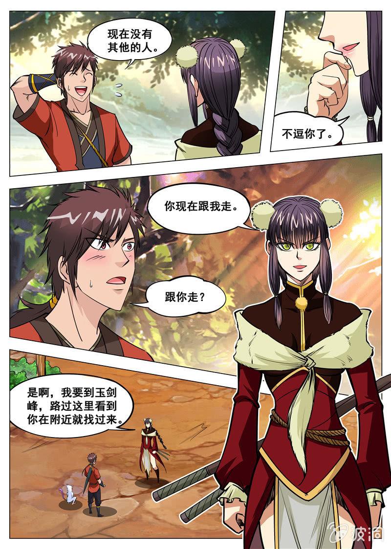 第134话 看胸！-第135话