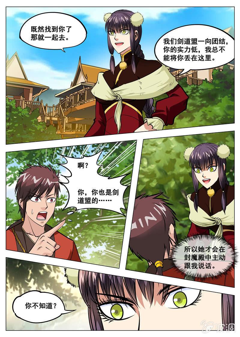 第134话 看胸！-第135话