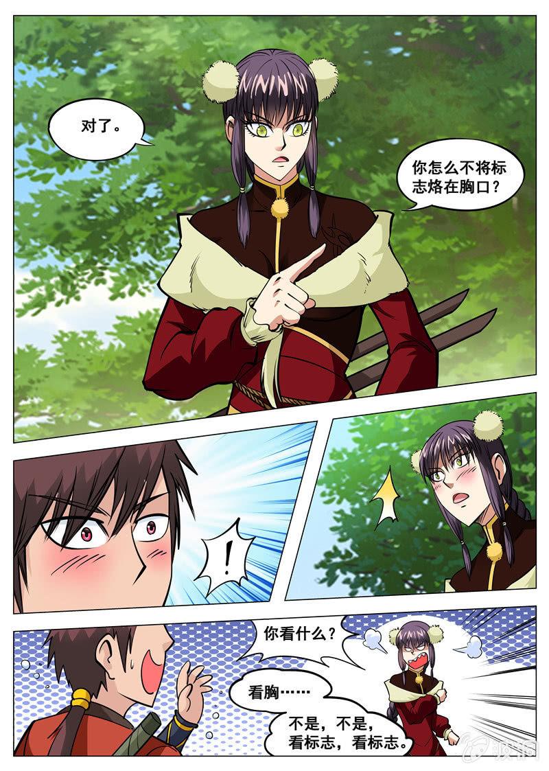 第134话 看胸！-第135话