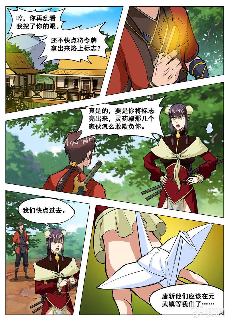 第134话 看胸！-第135话
