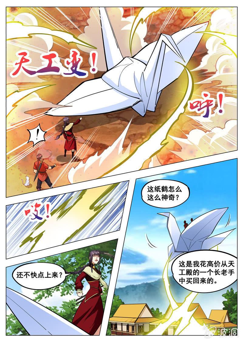 第134话 看胸！-第135话