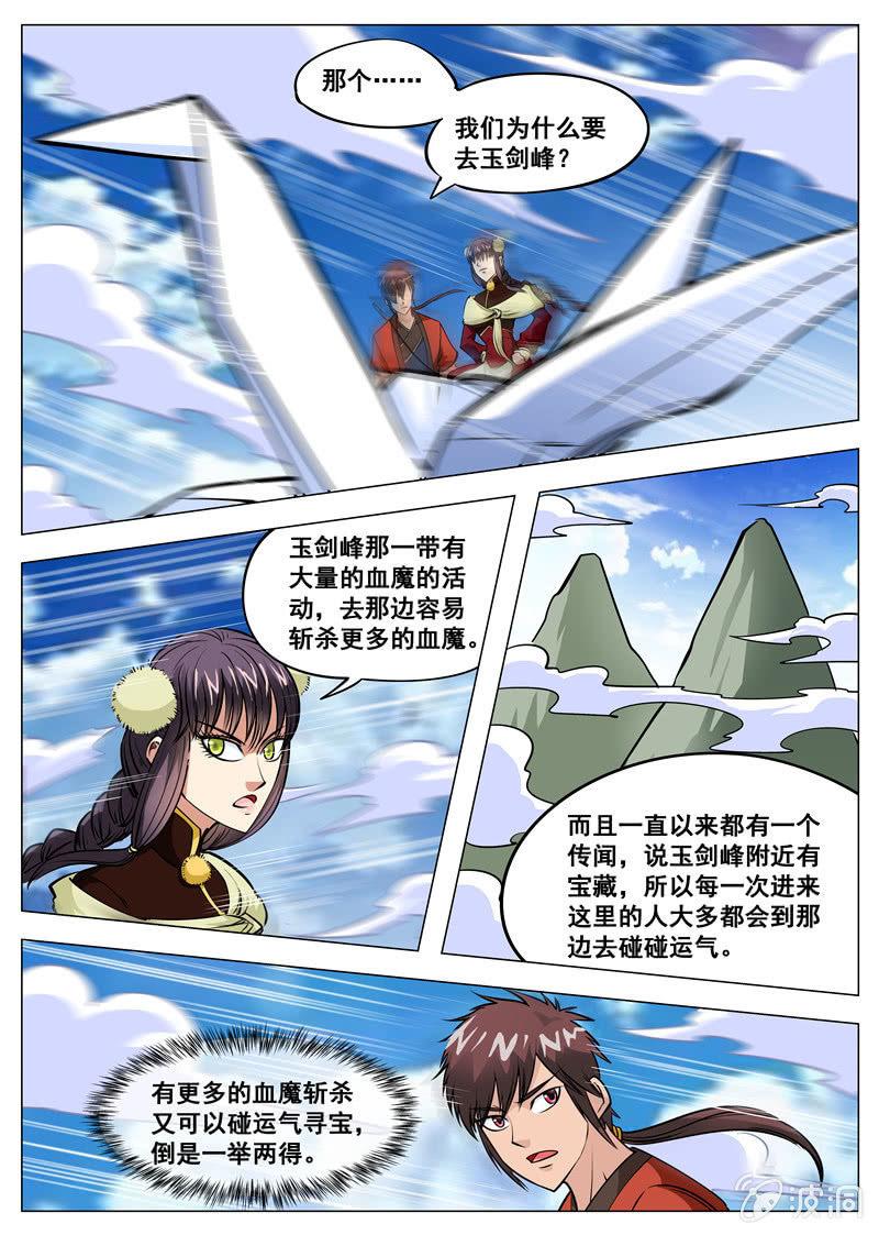 第134话 看胸！-第135话