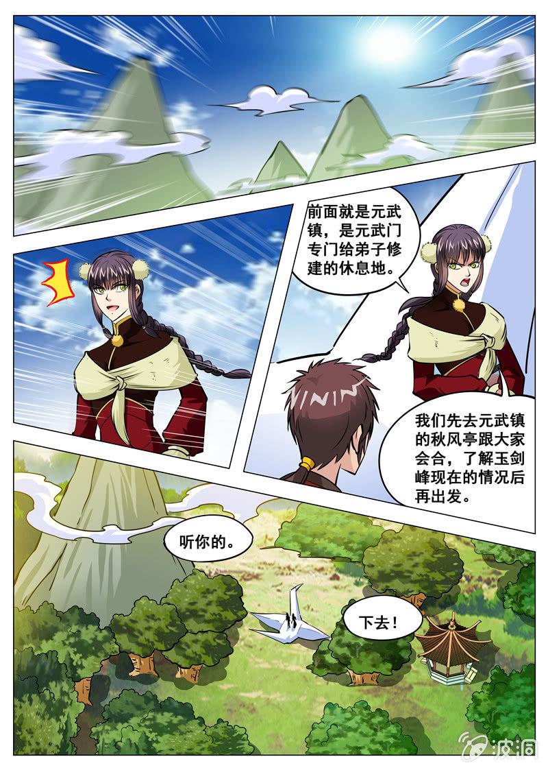 第134话 看胸！-第135话