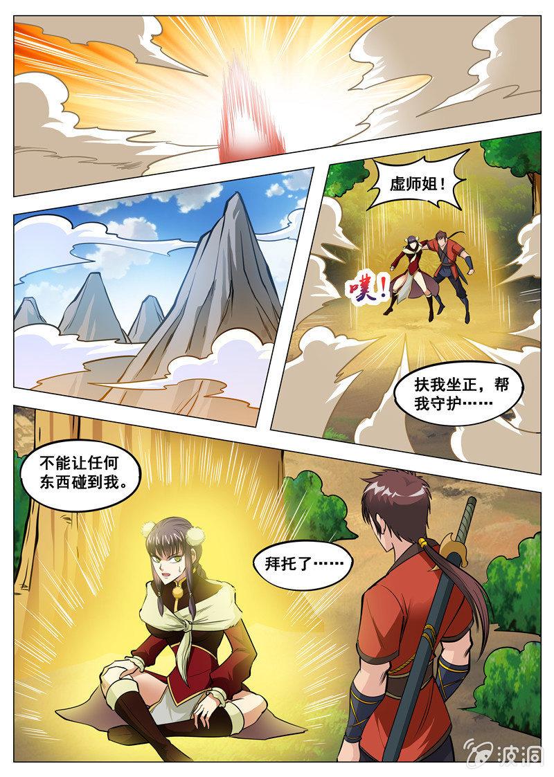 第136话 绝不抛弃-第137话