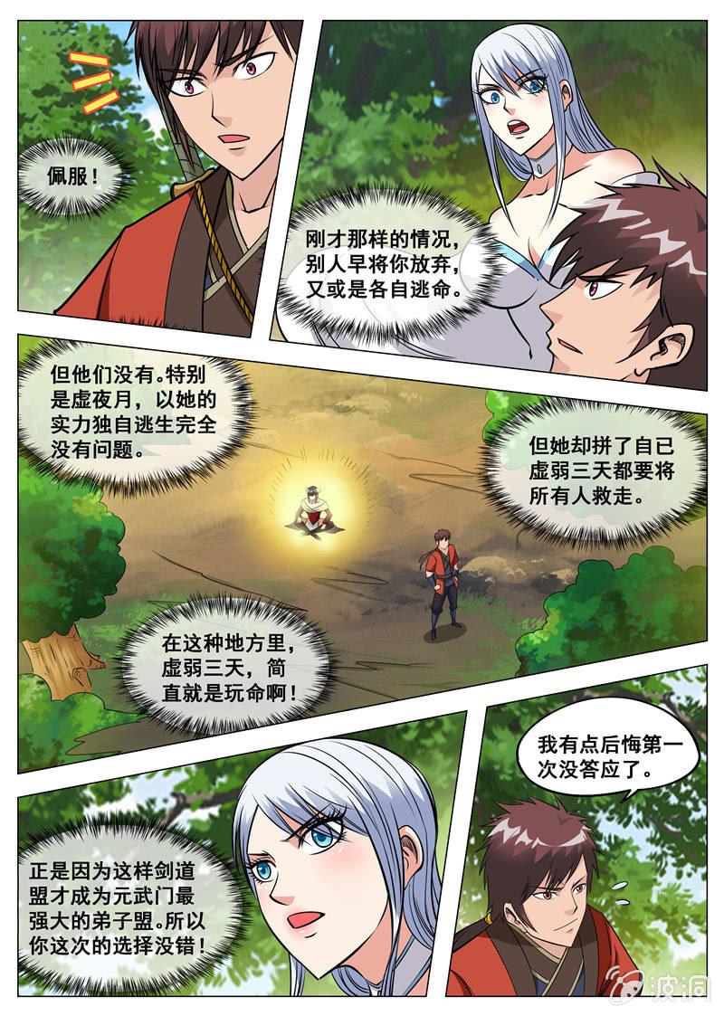 第136话 绝不抛弃-第137话