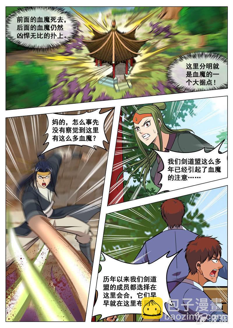 第136话 绝不抛弃-第137话
