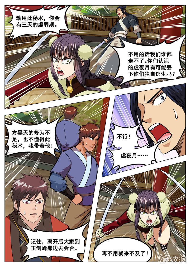第136话 绝不抛弃-第137话