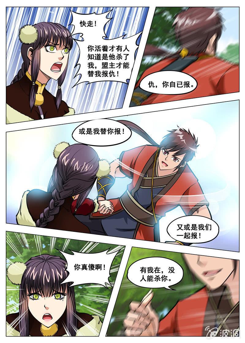 第138话 归元地心泉-第139话