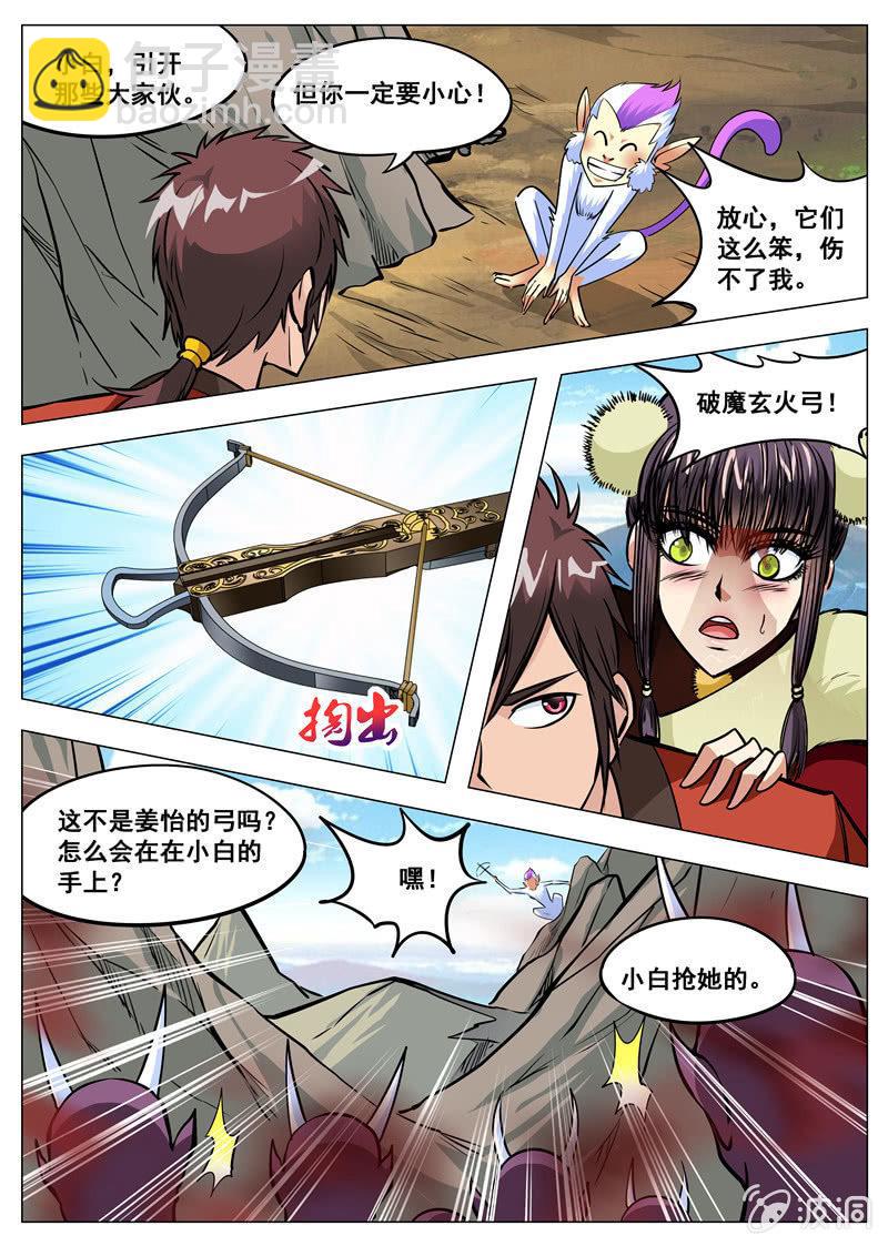 第138话 归元地心泉-第139话
