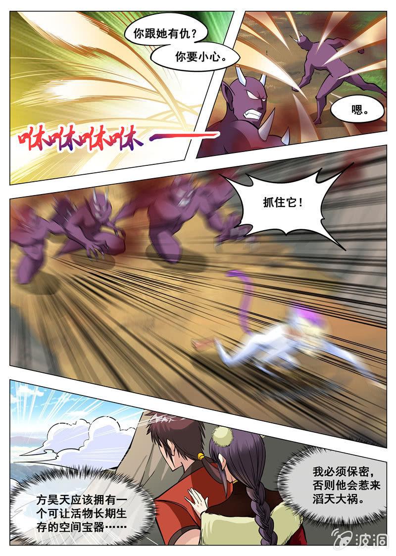 第138话 归元地心泉-第139话