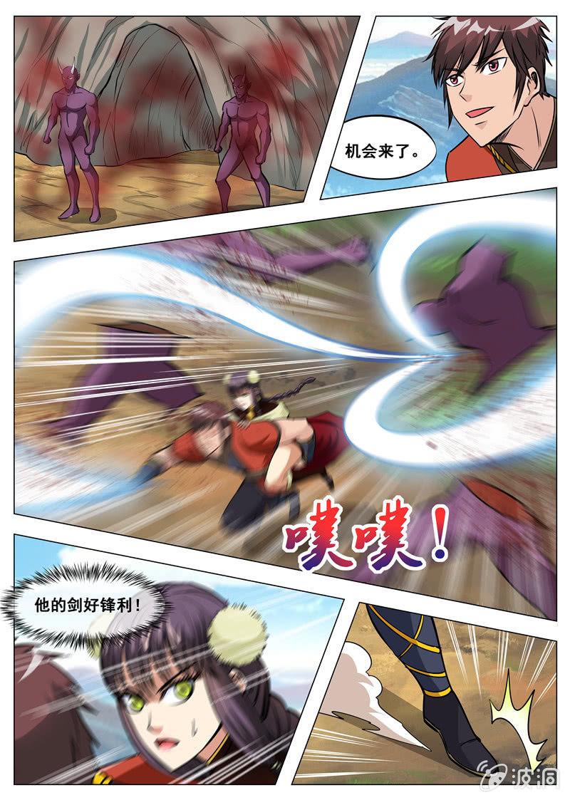 第138话 归元地心泉-第139话