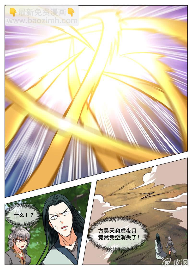 第138话 归元地心泉-第139话