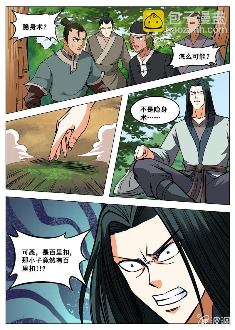 第138话 归元地心泉-第139话
