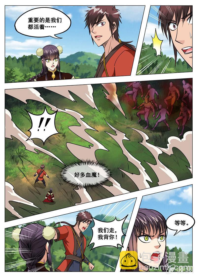 第138话 归元地心泉-第139话