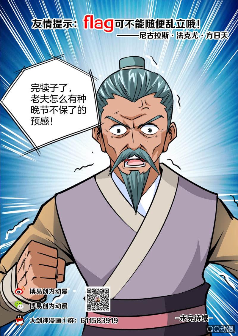 第15话 一群大汉，野外大战-第15话