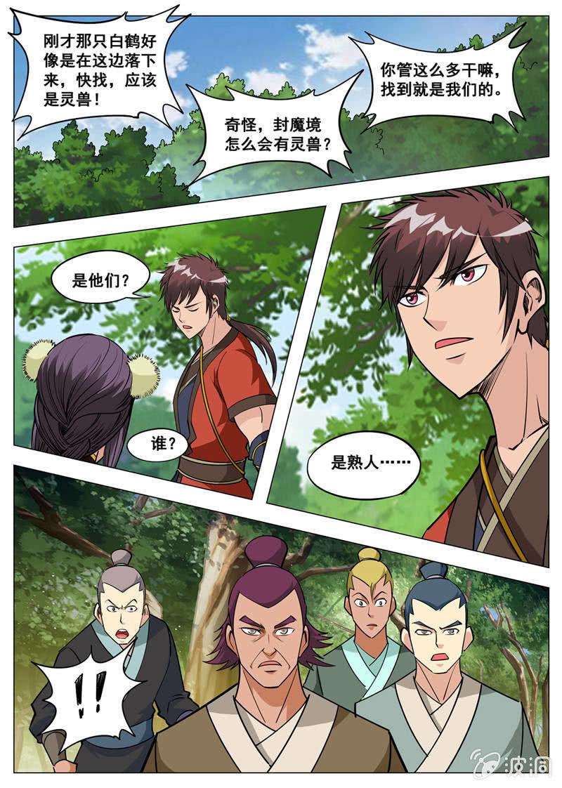 第140话 突破-第141话
