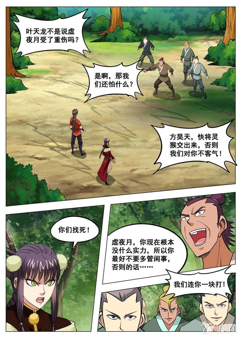 第140话 突破-第141话