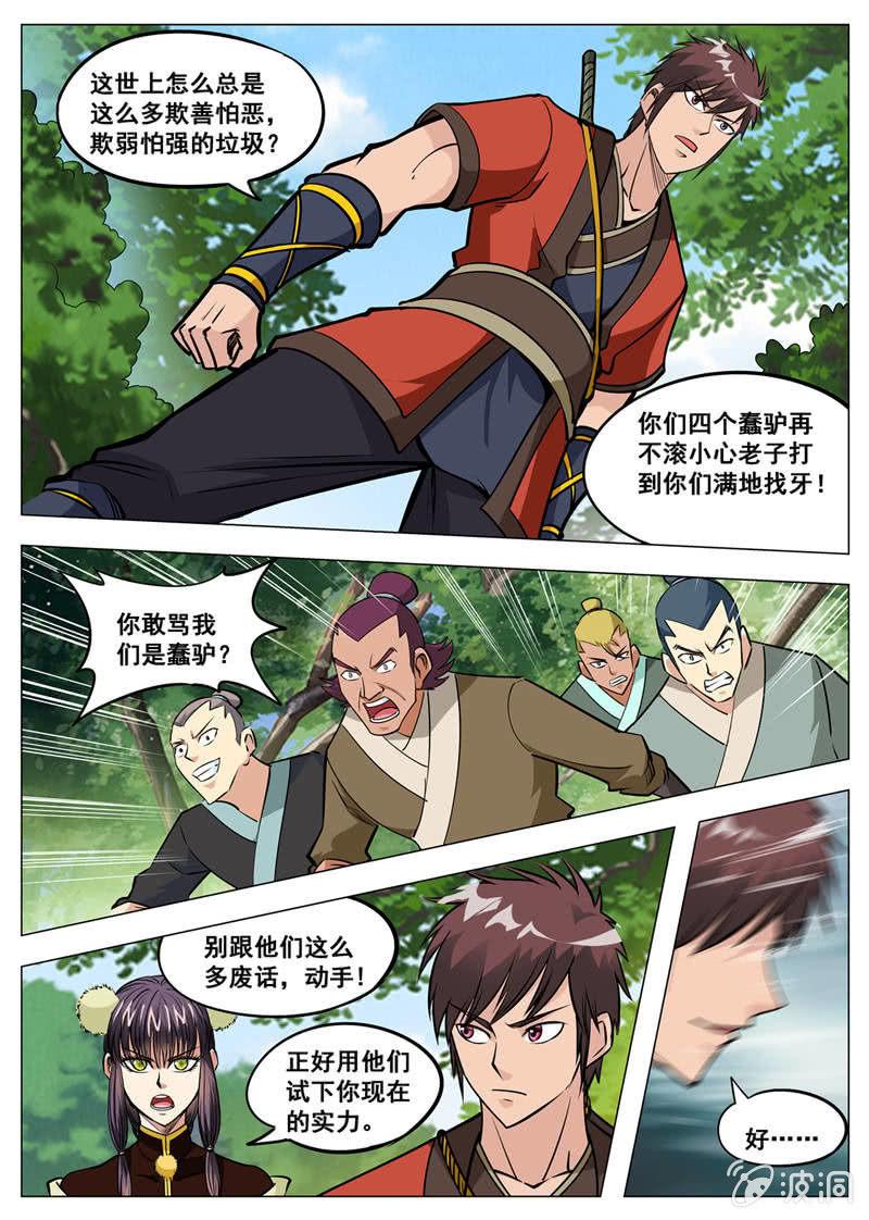 第140话 突破-第141话