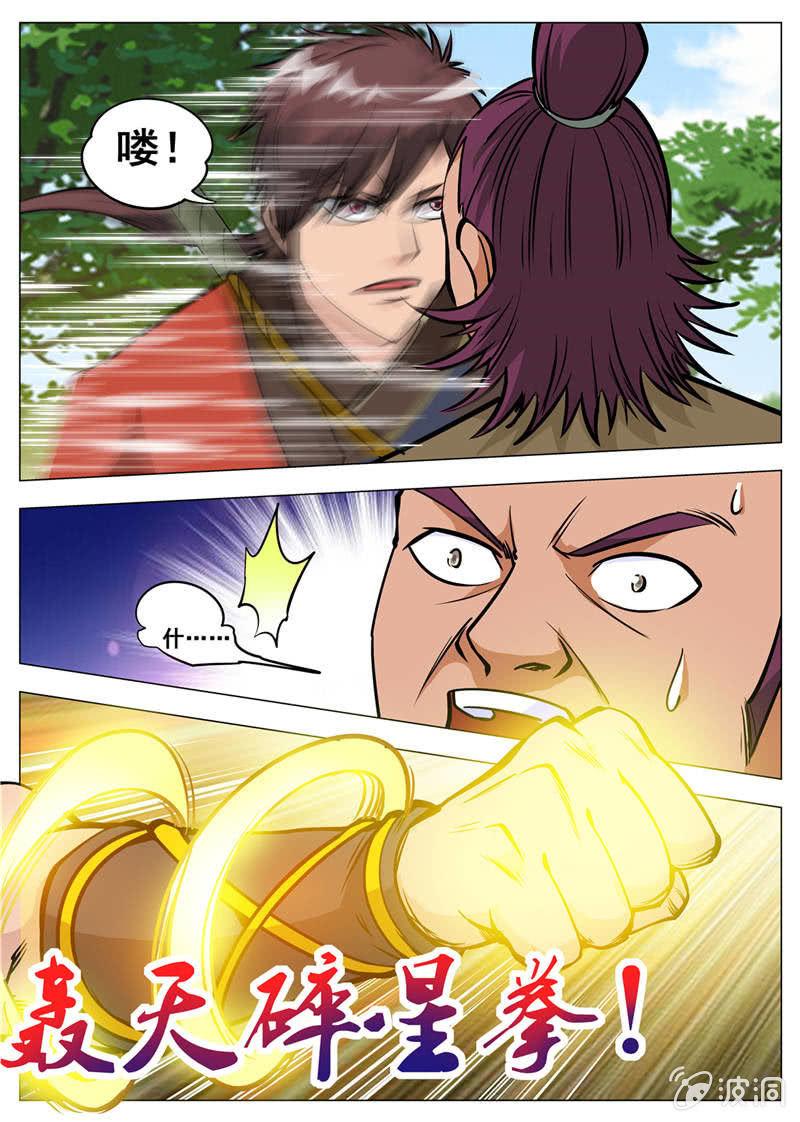 第140话 突破-第141话