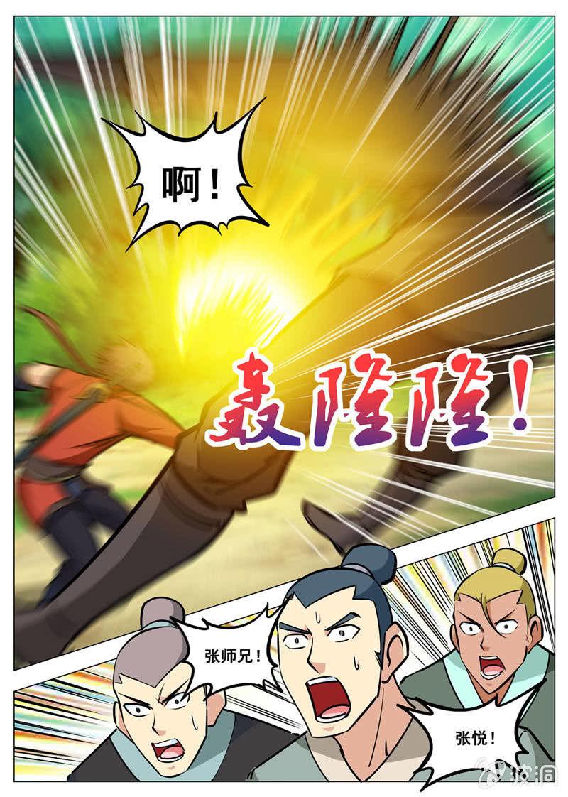 第140话 突破-第141话