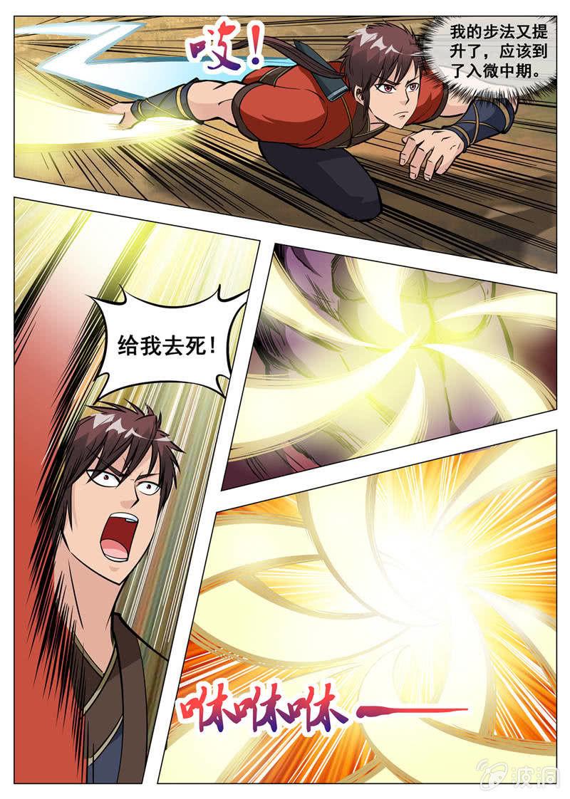第140话 突破-第141话