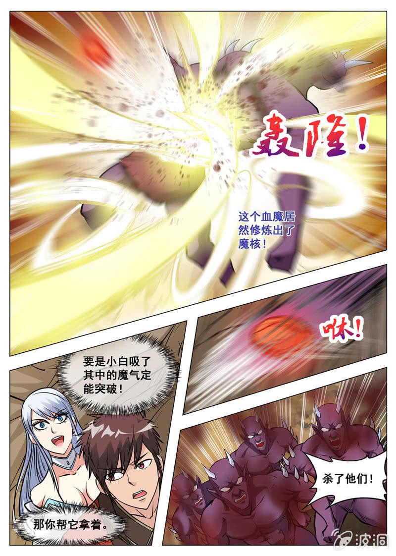 第140话 突破-第141话