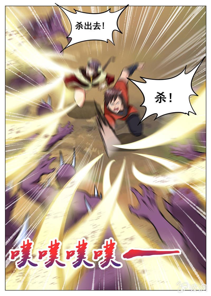 第140话 突破-第141话