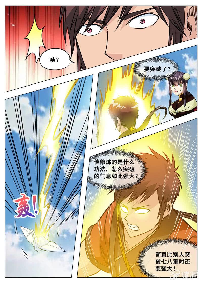 第140话 突破-第141话