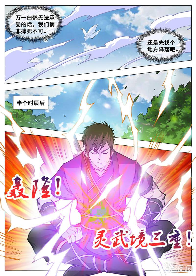 第140话 突破-第141话