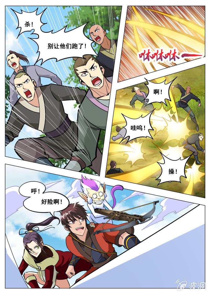 第142话 叶天龙，谢了-第143话