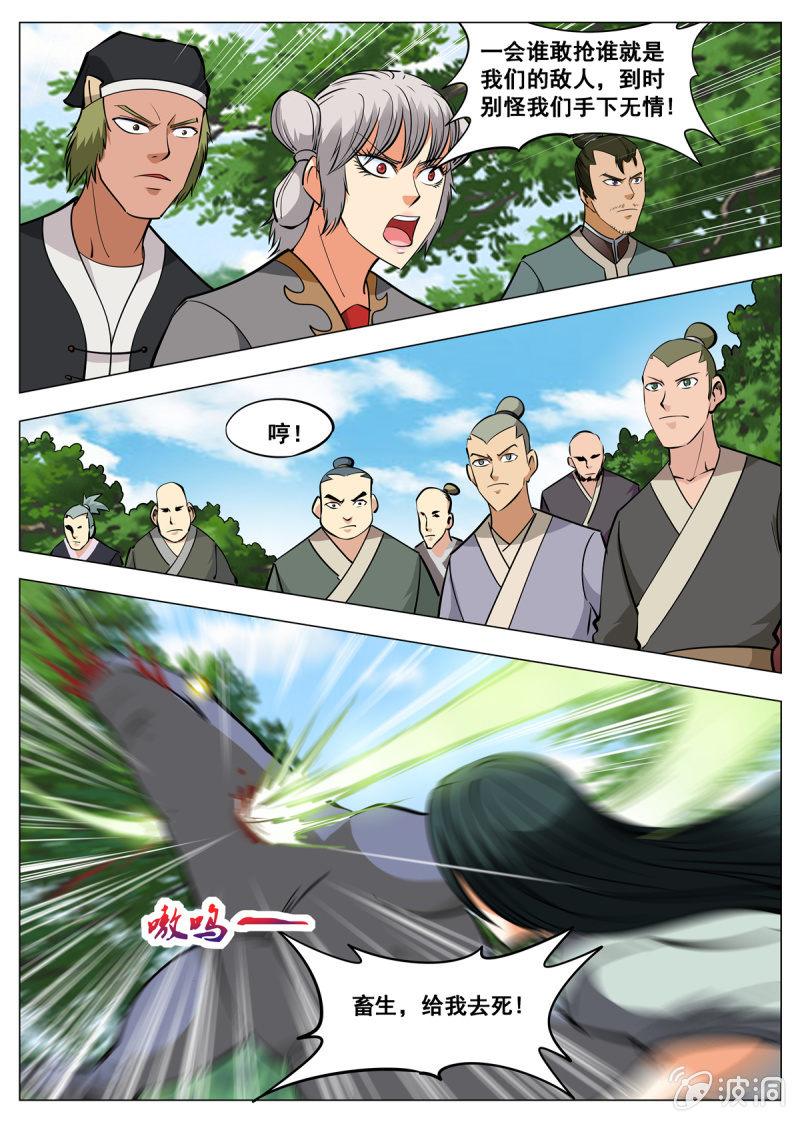 第142话 叶天龙，谢了-第143话