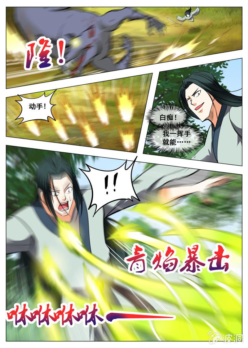 第142话 叶天龙，谢了-第143话